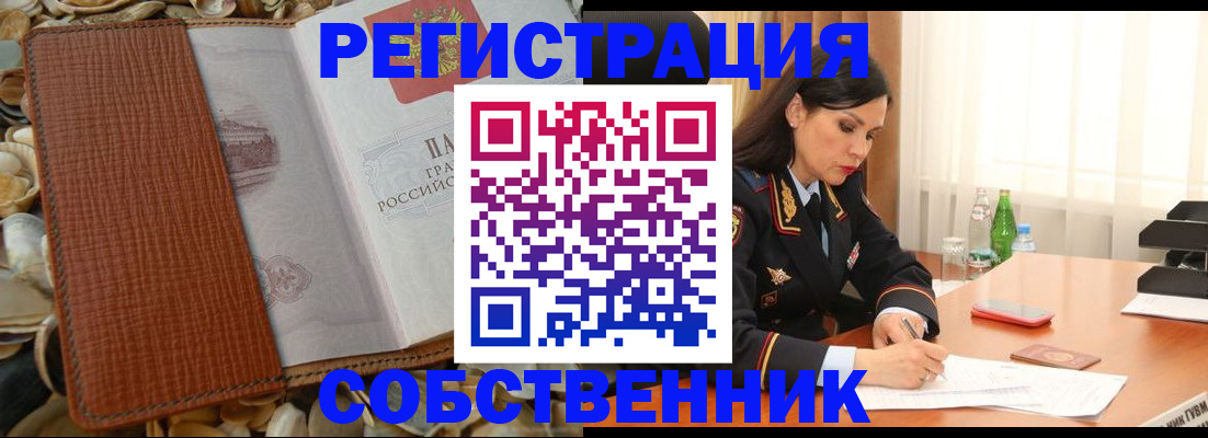 прописка регистрация в Усолье-Сибирском