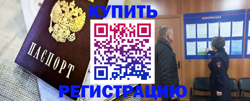 временная регистрация недорого в Усолье-Сибирском