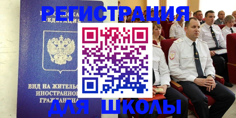 прописка иностранных граждан в Усолье-Сибирском