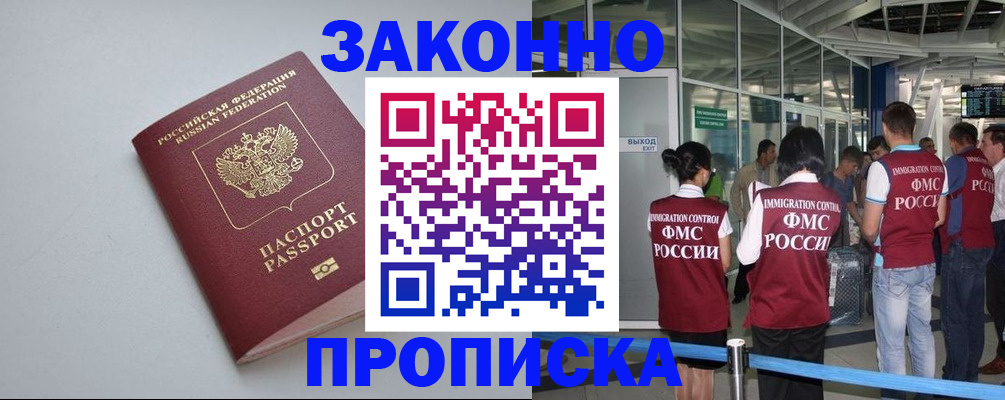 прописка иностранных граждан в Усолье-Сибирском
