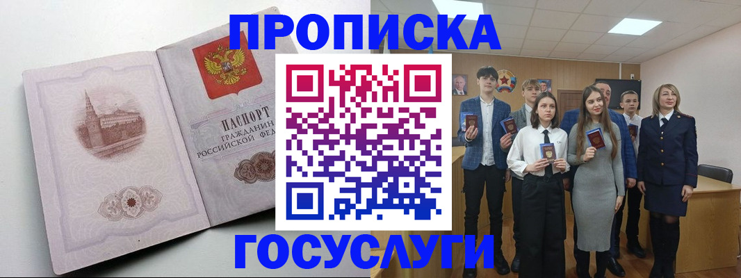 прописка для работы в Усолье-Сибирском