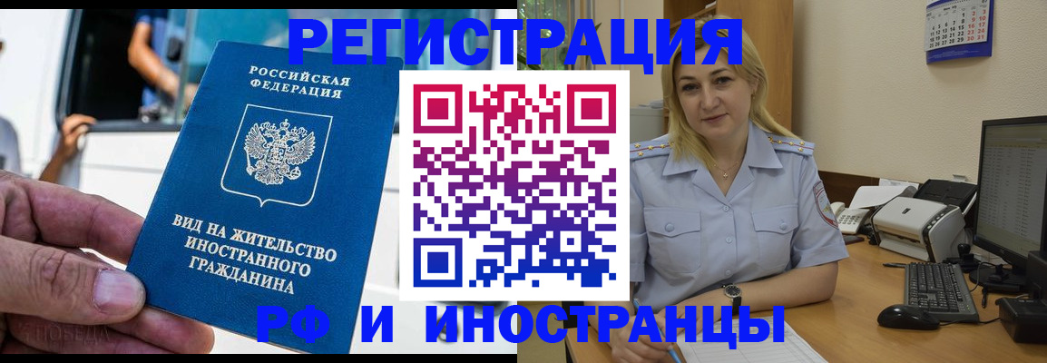 временная регистрация 2025 в Усолье-Сибирском