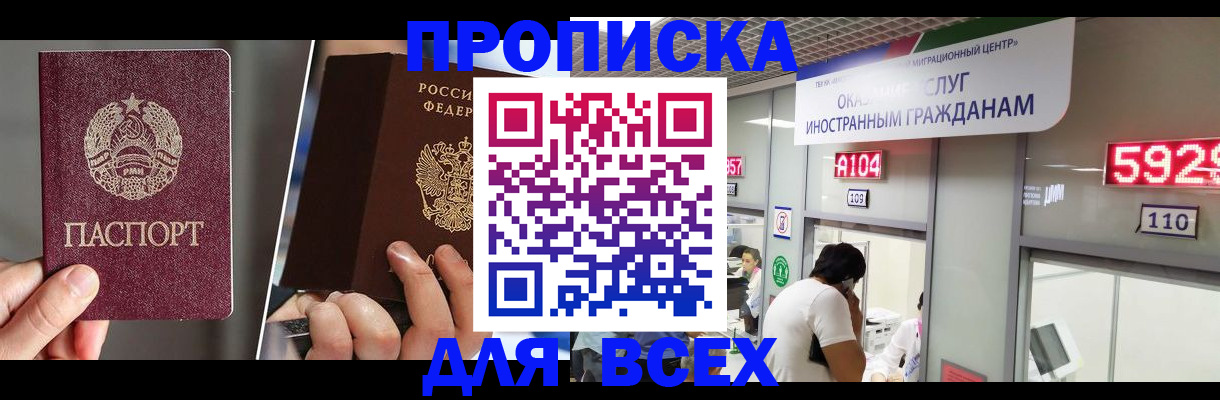 миграционный учет в Усолье-Сибирском